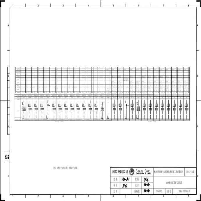 110--3-D0104-03 10kV配电装置电气接线图.pdf_图1