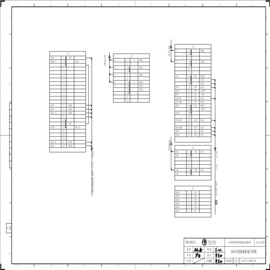 110-C-3-D0207-03 35kV分段隔离柜端子排图.pdf-图一