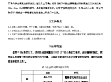 移动模架逐孔的施工工法图片1