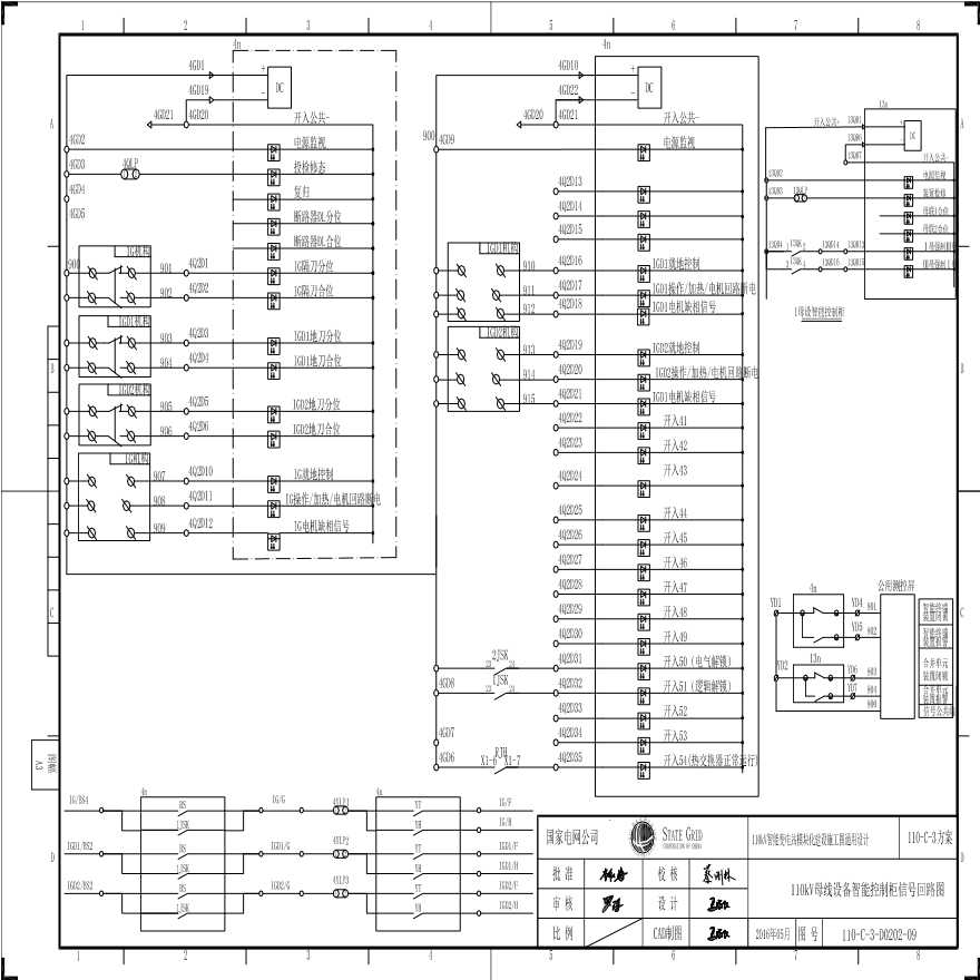 110-C智能控制柜信号回路图.pdf-图一