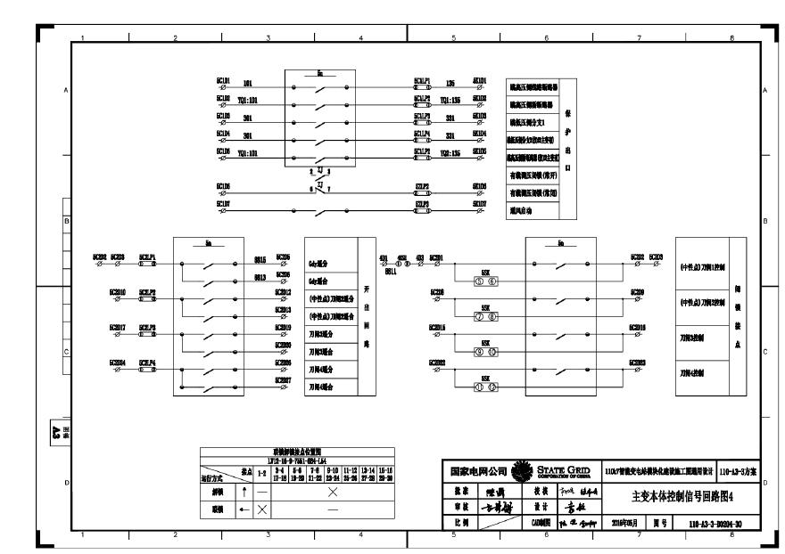 110-A3-3-D0204-30 主变压器本体控制信号回路图4.pdf-图一