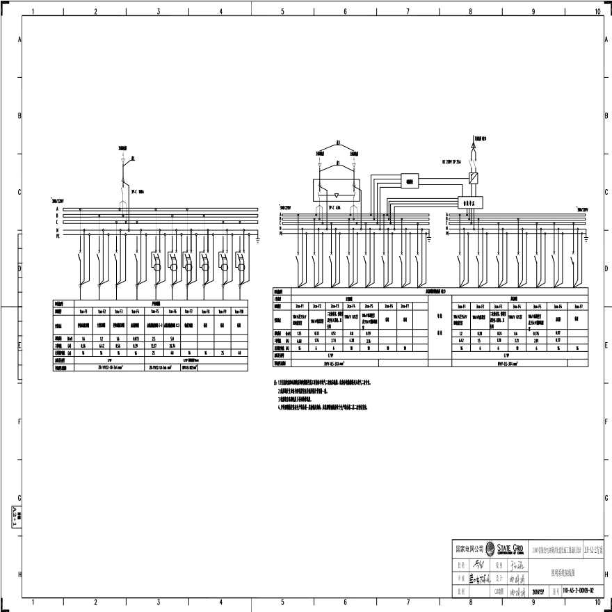 110-A3-2-D0109-02 照明系统接线图.pdf-图一
