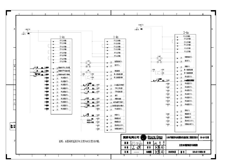 110-A3-2-D0204-58 主变压器10kV侧控制信号回路图3.pdf-图一