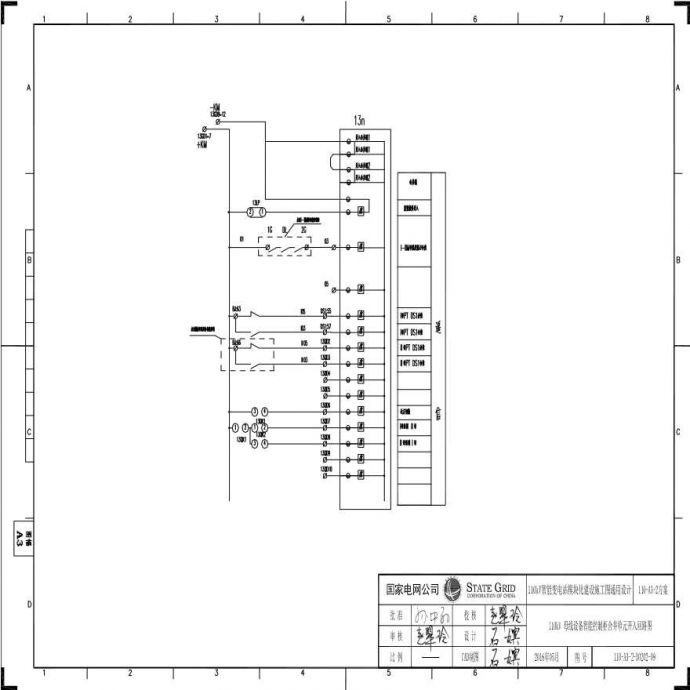 110-A3-2-D0202-09 110kV母线设备智能控制柜合并单元开入回路图.pdf_图1