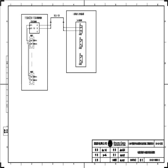 110-A2-8-D0202-12 电量采集器与电能表连接系统图2.pdf_图1
