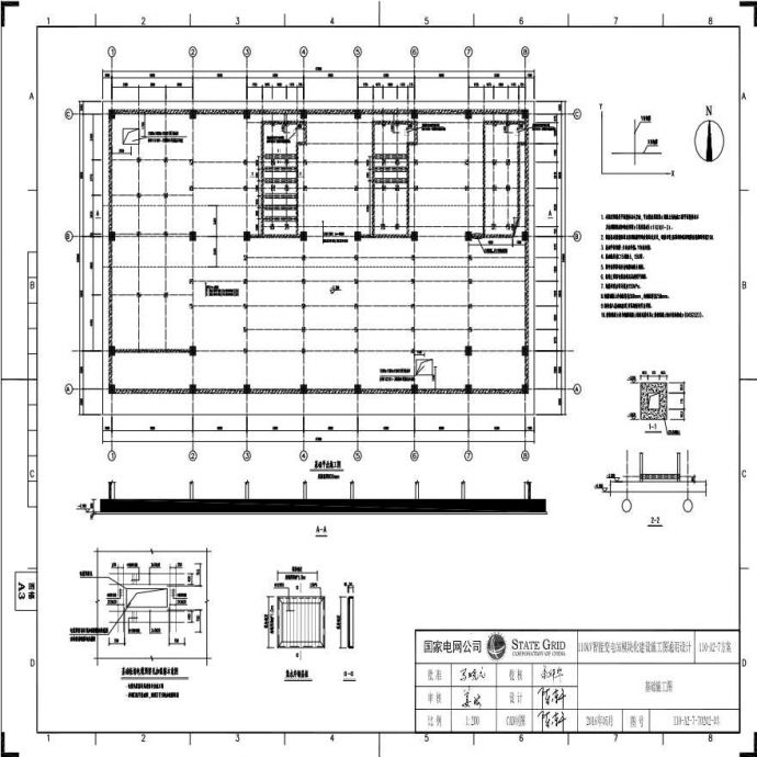 110-A2-7-T0202-03 基础施工图.pdf_图1
