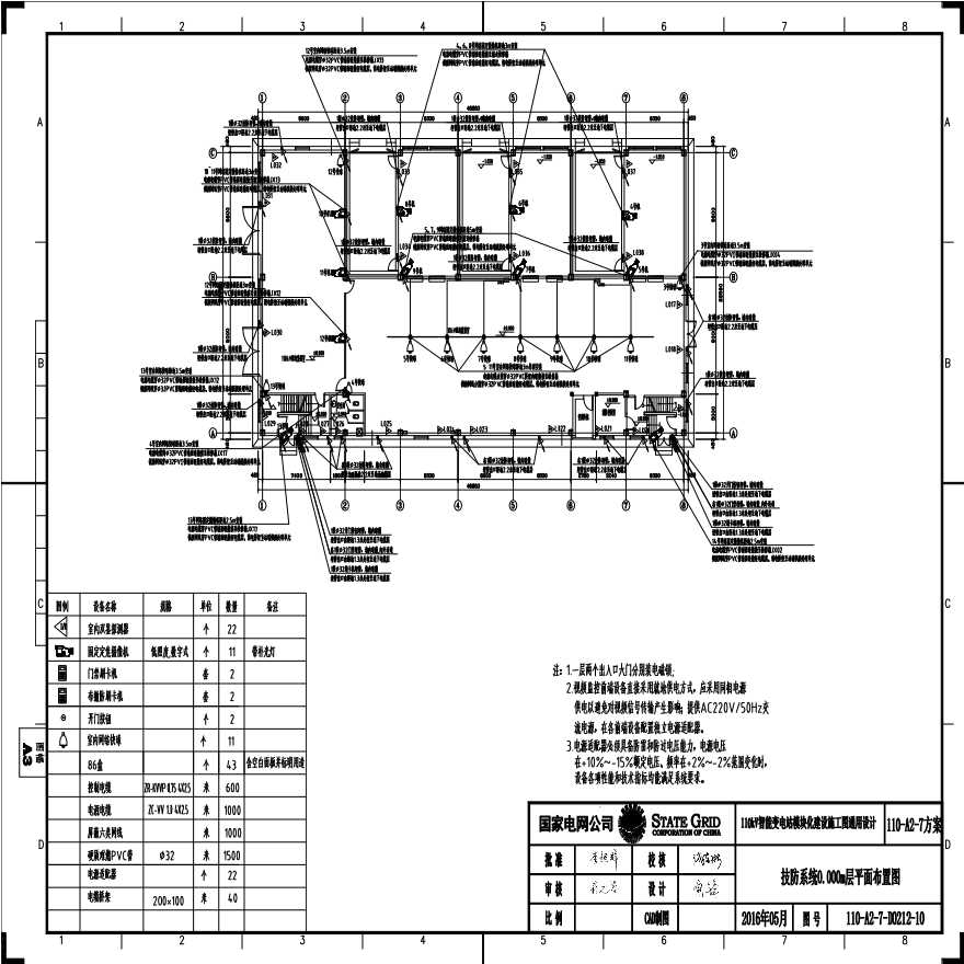 110-A2-7-D0212-10 技防系统0.000m层平面布置图.pdf-图一