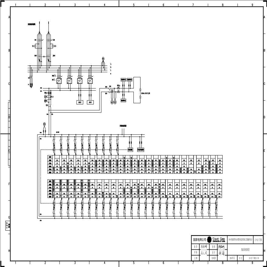 110-A2-7-D0211-04 直流系统接线图.pdf-图一