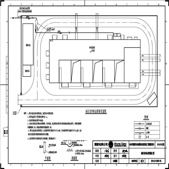 110-A2-6-S0101-02 站区室外给水管道施工图.pdf_图1