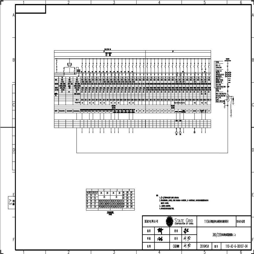 110-A2-6-D0107-04 380／220V站用电配置接线图（二）.pdf-图一