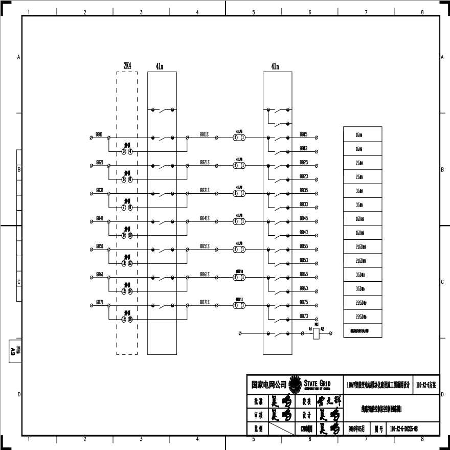 110-A2-6-D0205-08 线路智能控制柜控制回路图1.pdf-图一