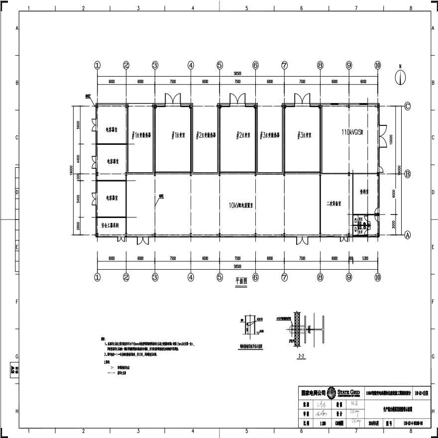 110-A2-4-D0108-04 生产综合楼屋顶避雷带示意图.pdf-图一
