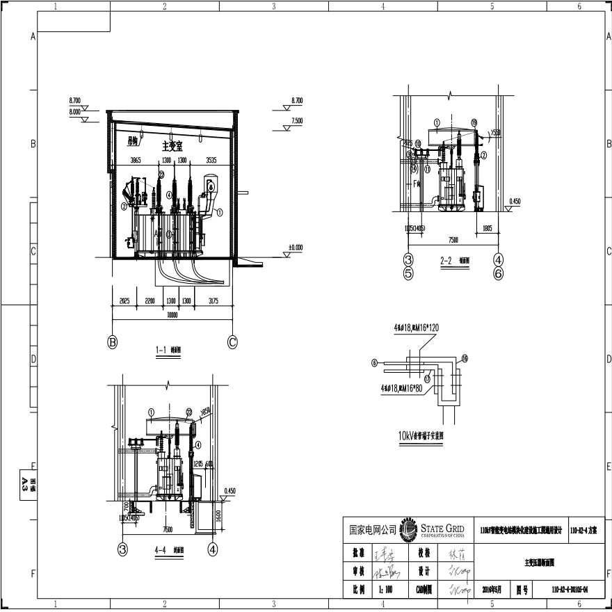 110-A2-4-D0105-04 主变压器断面图.pdf