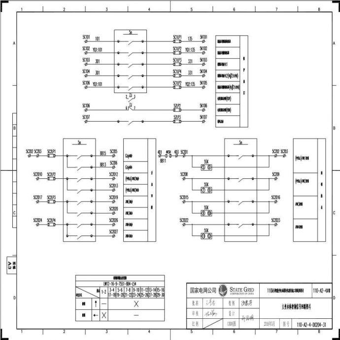 110-A2-4-D0204-31 主变压器本体控制信号回路图4.pdf_图1
