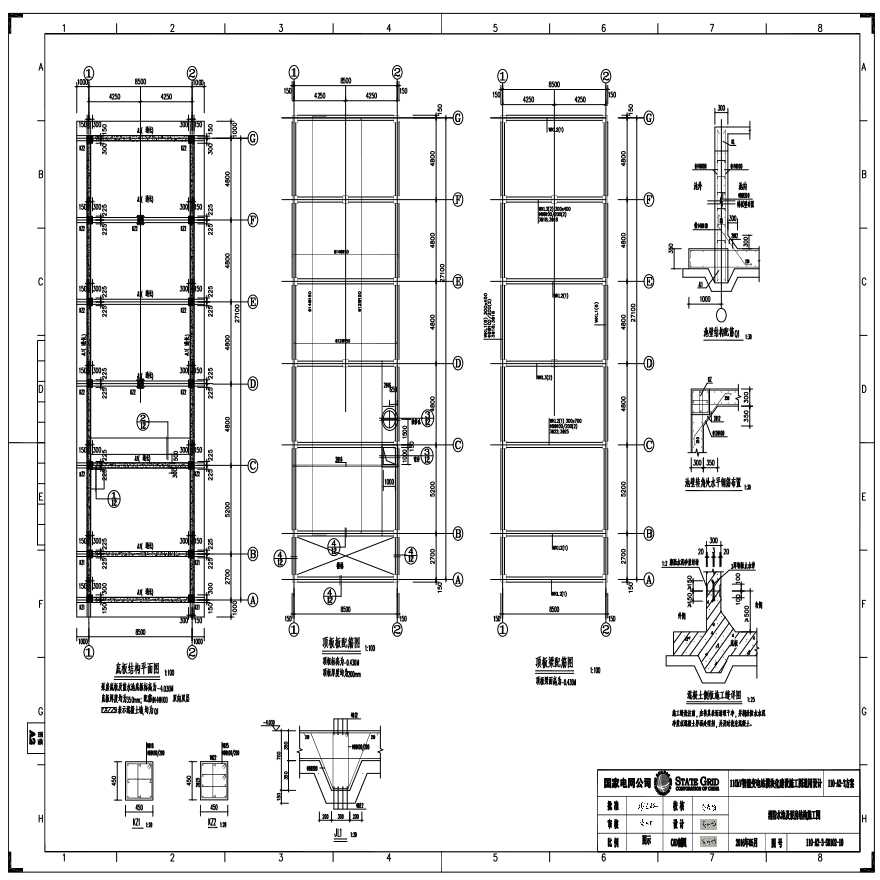 110-A2-3-S0102-10 消防水池及泵房结构施工图.pdf-图一