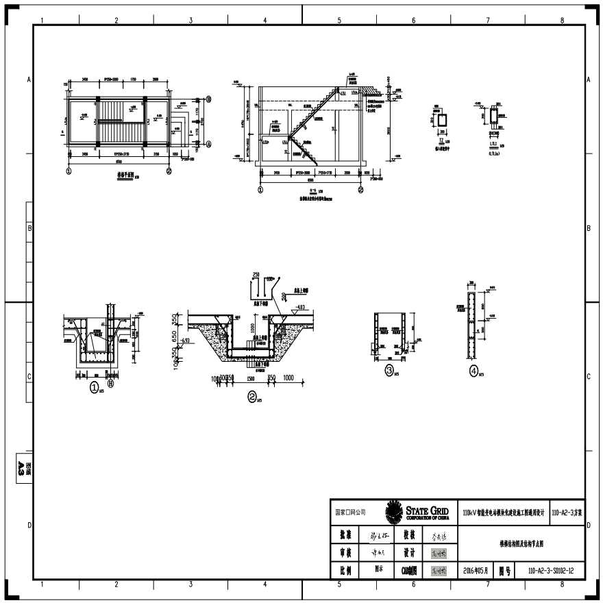 110-A2-3-S0102-12 楼梯结构图及结构节点图.pdf-图一
