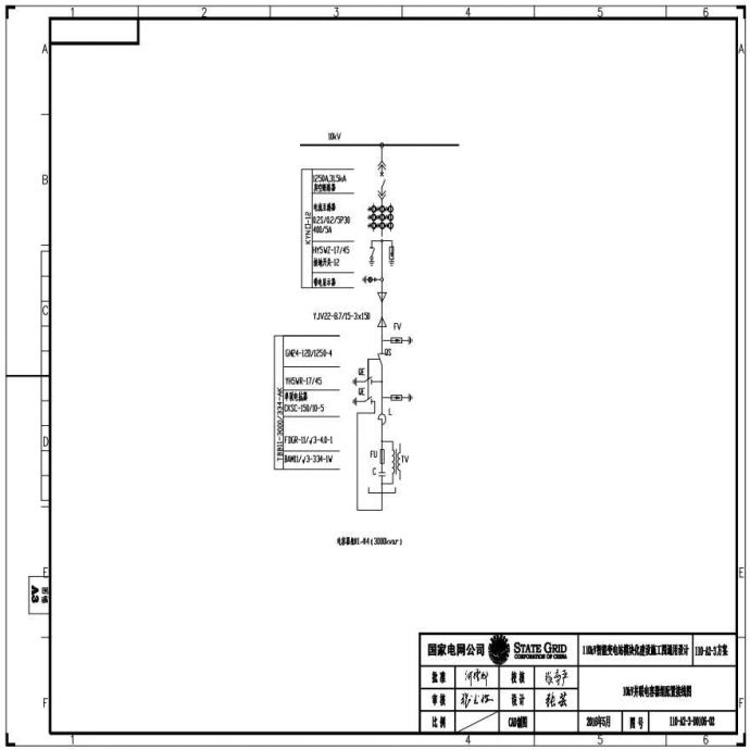 110-A2-3-D0106-02 10kV并联电容器组配置接线图.pdf_图1