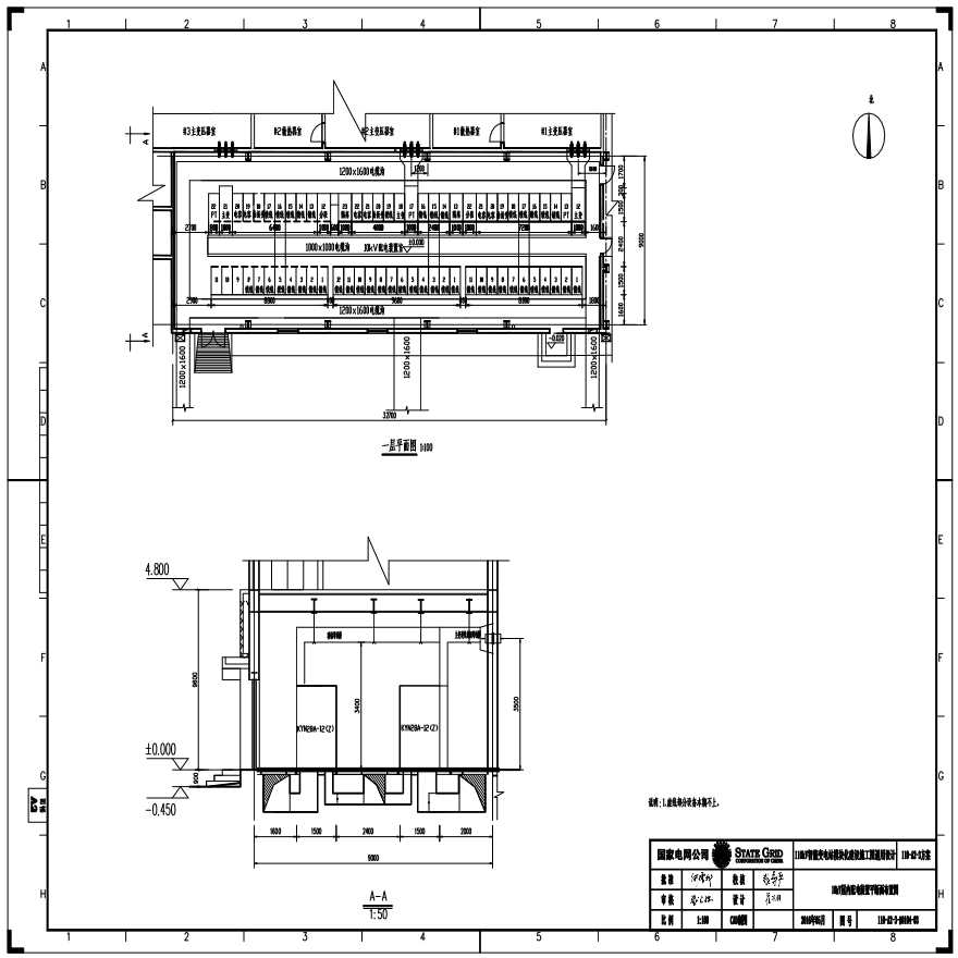 110-A2-3-D0104-03 10kV屋内配电装置平断面布置图.pdf-图一