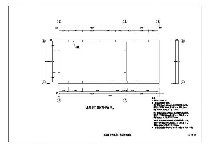 某市复合式衬砌隧道消防水泵房门窗过梁结构设计CAD参考详图_图1