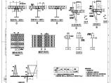 110-A2-2-T0202-06 结构节点施工图（一）.pdf图片1