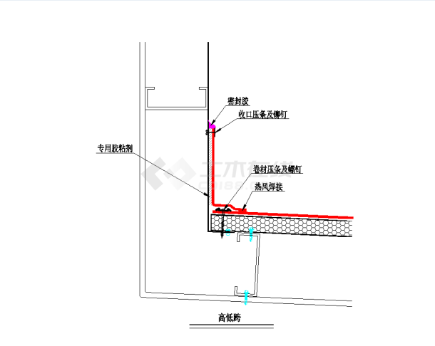 某地屋面高低跨防水做法详图CAD图纸-图一