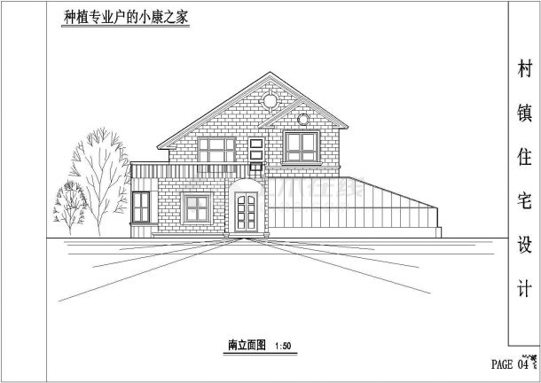 常州市某村镇200平米2层砖混结构乡村住宅楼建筑设计CAD图纸-图一