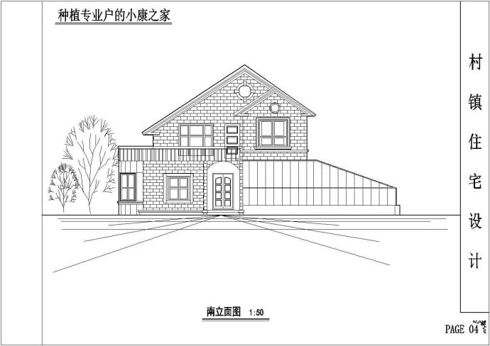 常州市某村镇200平米2层砖混结构乡村住宅楼建筑设计CAD图纸_图1