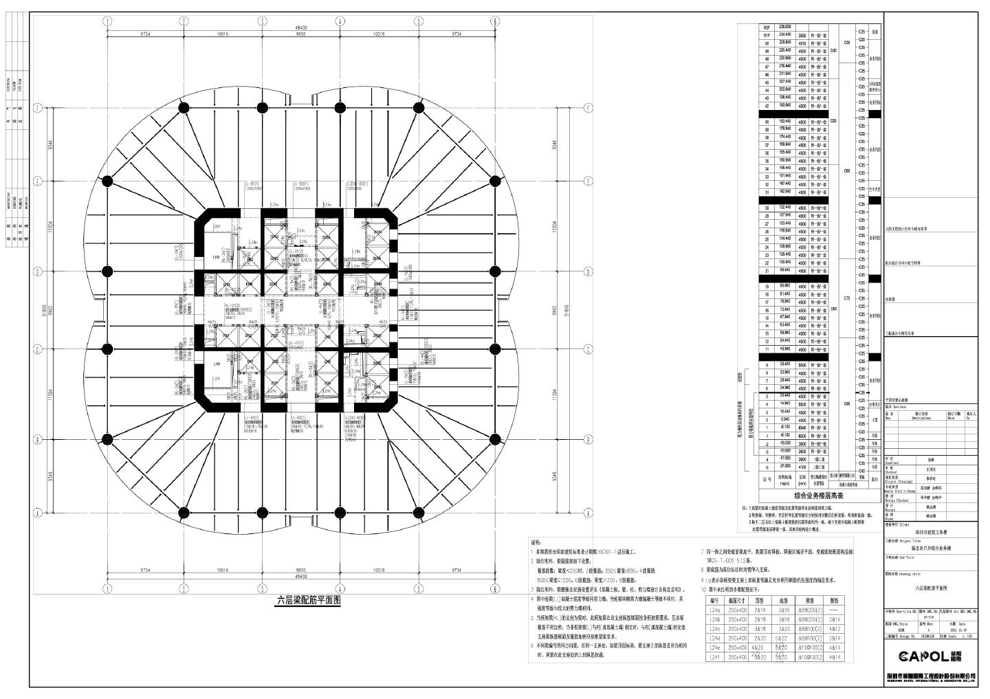 新皇岗口岸综合业务楼GS-310梁配筋平面图CAD图.dwg