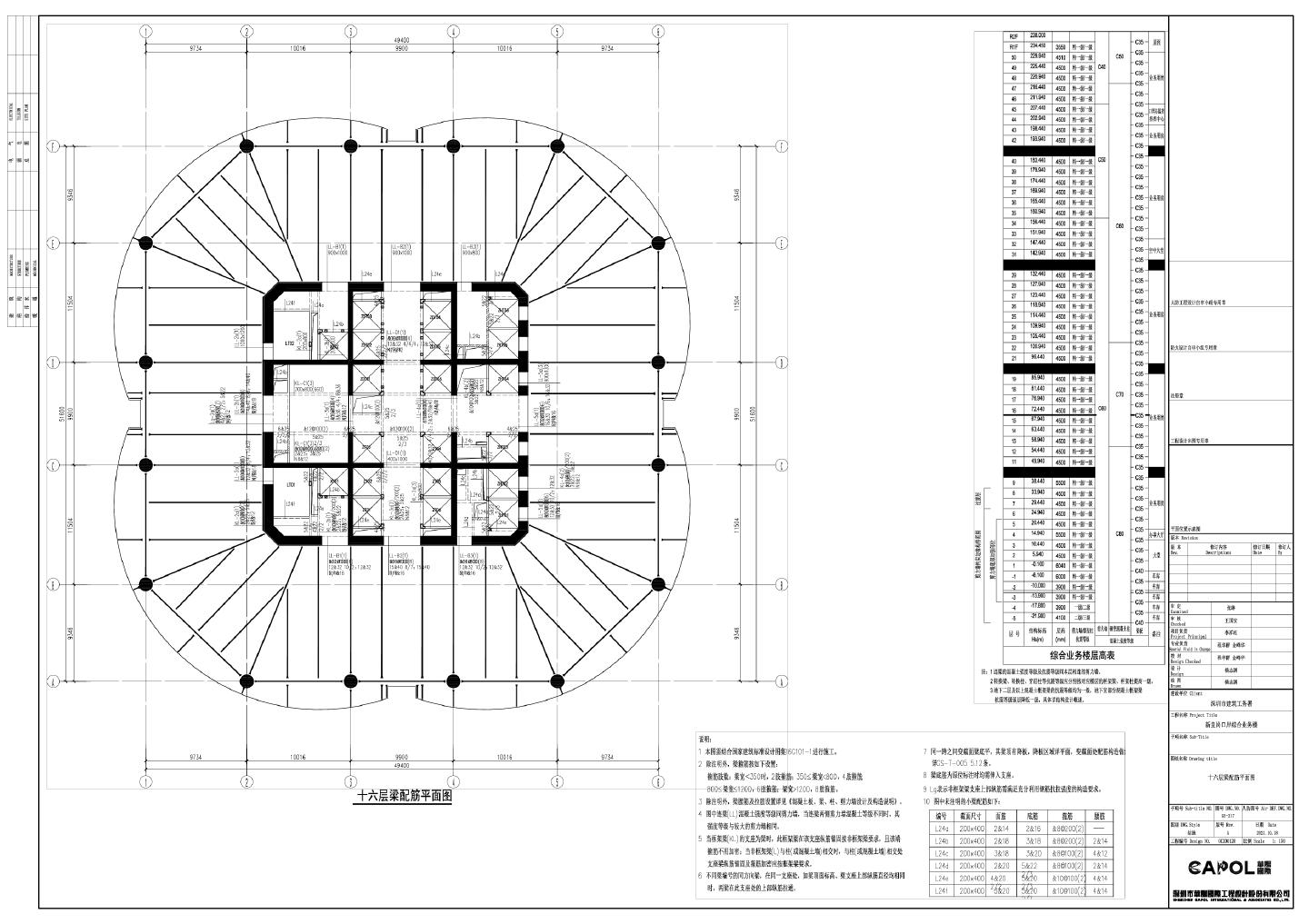 新皇岗口岸综合业务楼GS-317梁配筋平面图CAD图.dwg