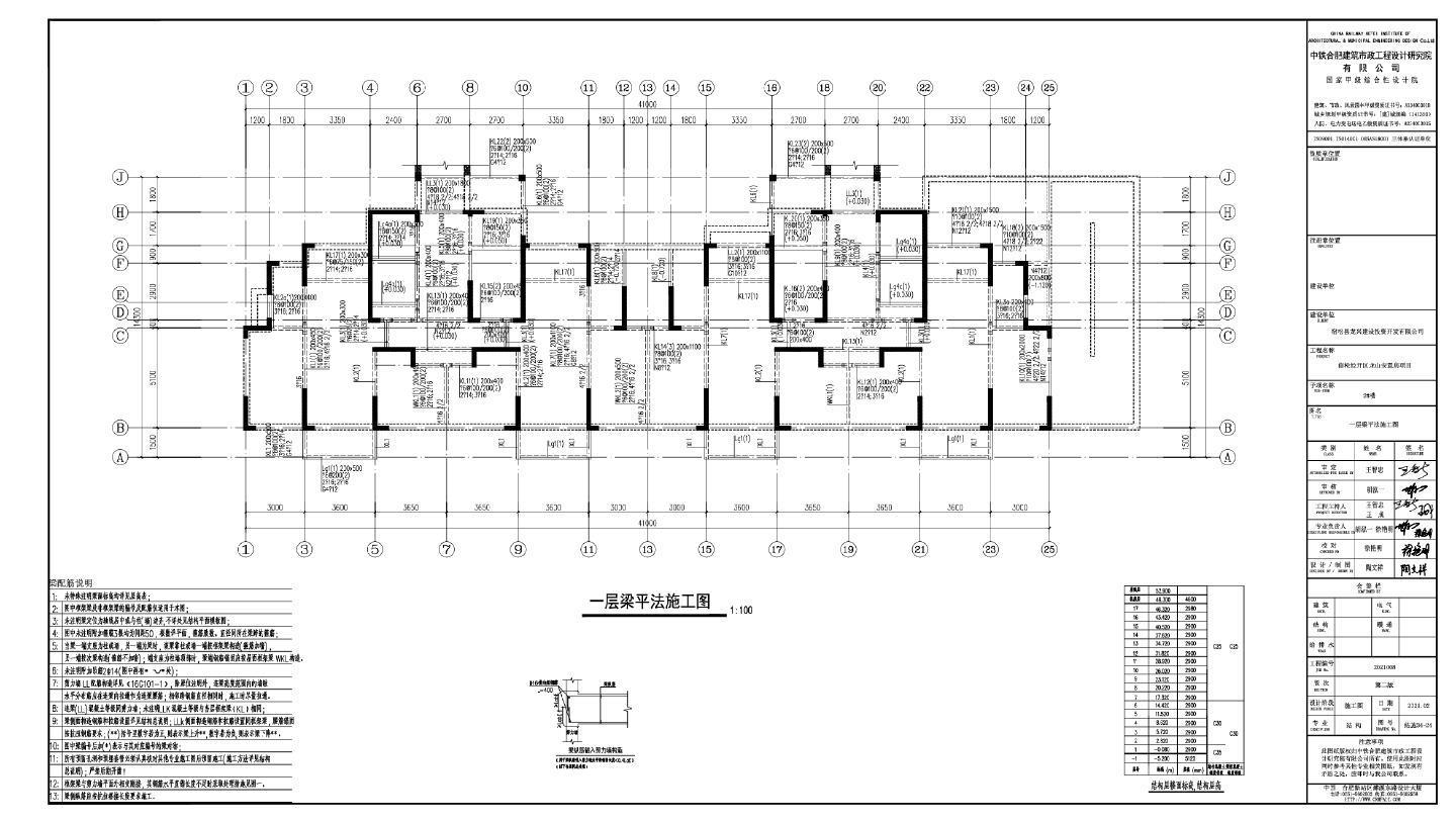 宿松经开区龙山安置房项目2号楼结构施工图CAD图.dwg
