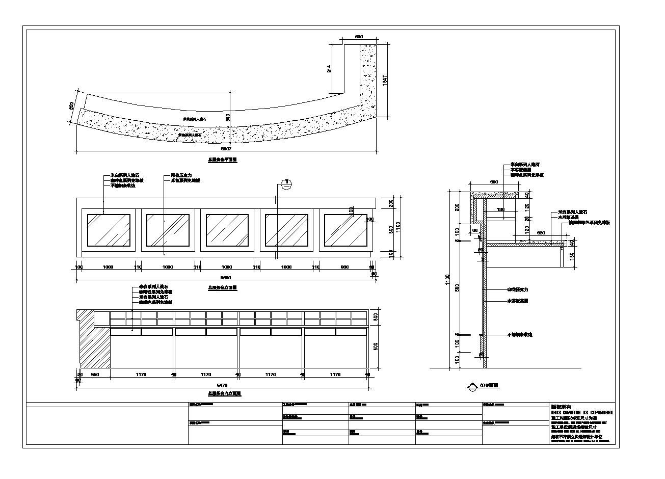 某城市婚纱店总服务台设计CAD参考详图