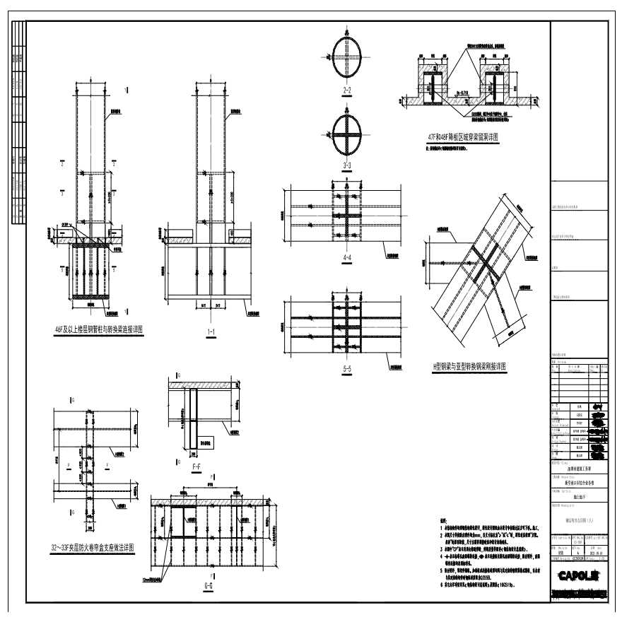 GS-708（钢结构节点详图(八)）-图一