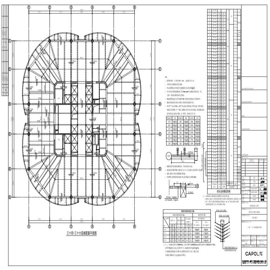 GS-428 - 三十四-三十六层板配筋平面图-图一