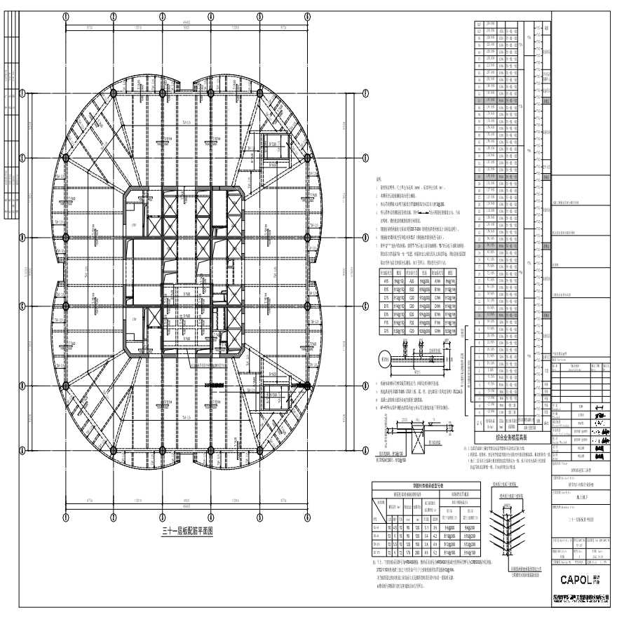GS-425 - 三十一层板配筋平面图-图一
