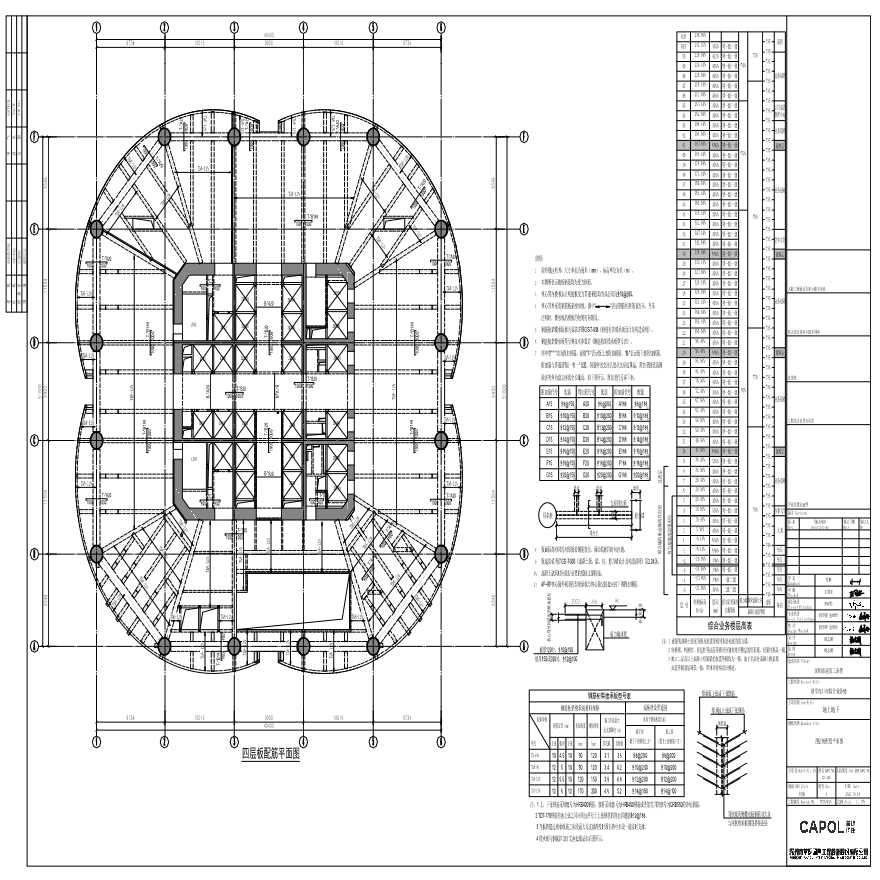 GS-408 - 四层板配筋平面图-图一