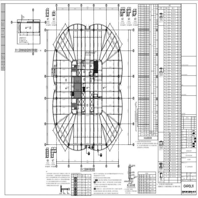GS-232 - 四十二层结构平面布置图_图1