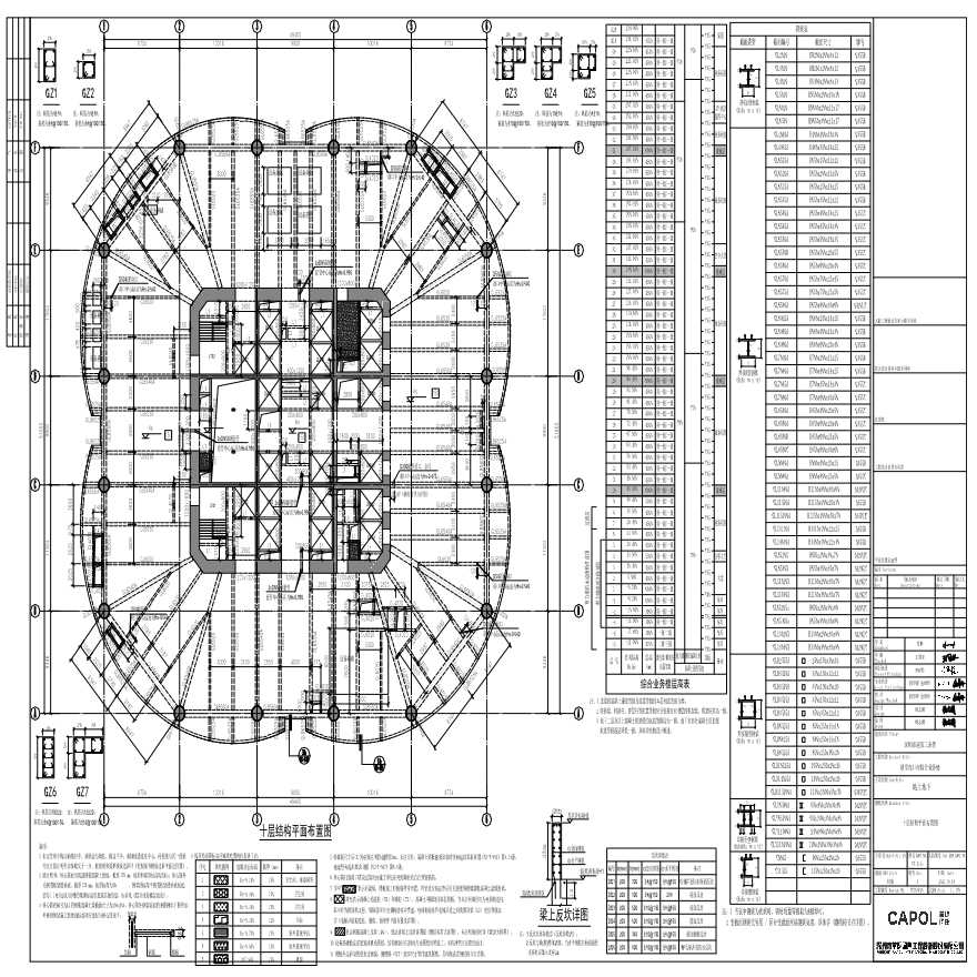 GS-214a - 十层结构平面布置图-图一