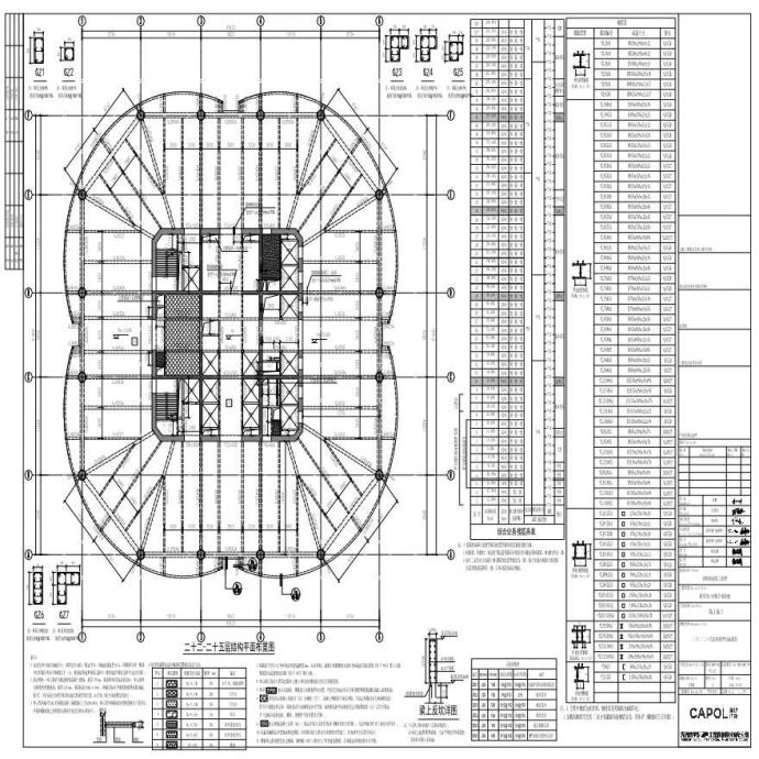GS-221 - 二十二-二十五层结构平面布置图_图1