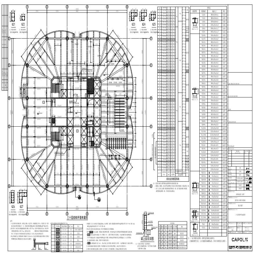 GS-224a - 三十层结构平面布置图-图一