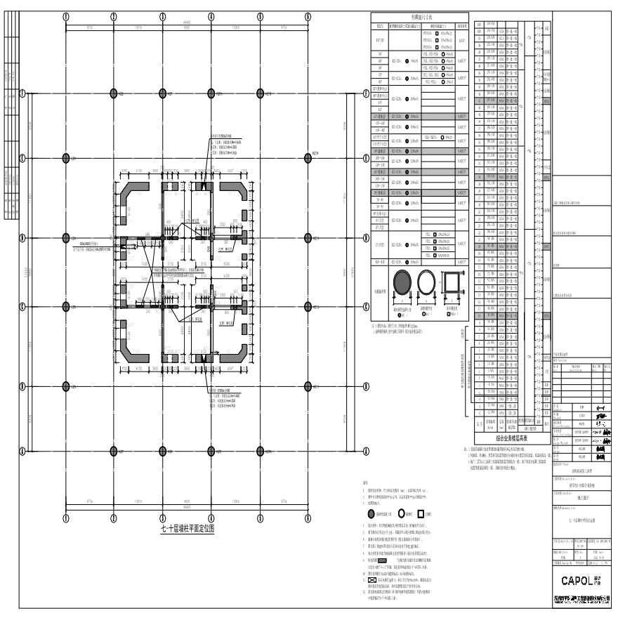 GS-110 - 七-十层墙柱平面定位图