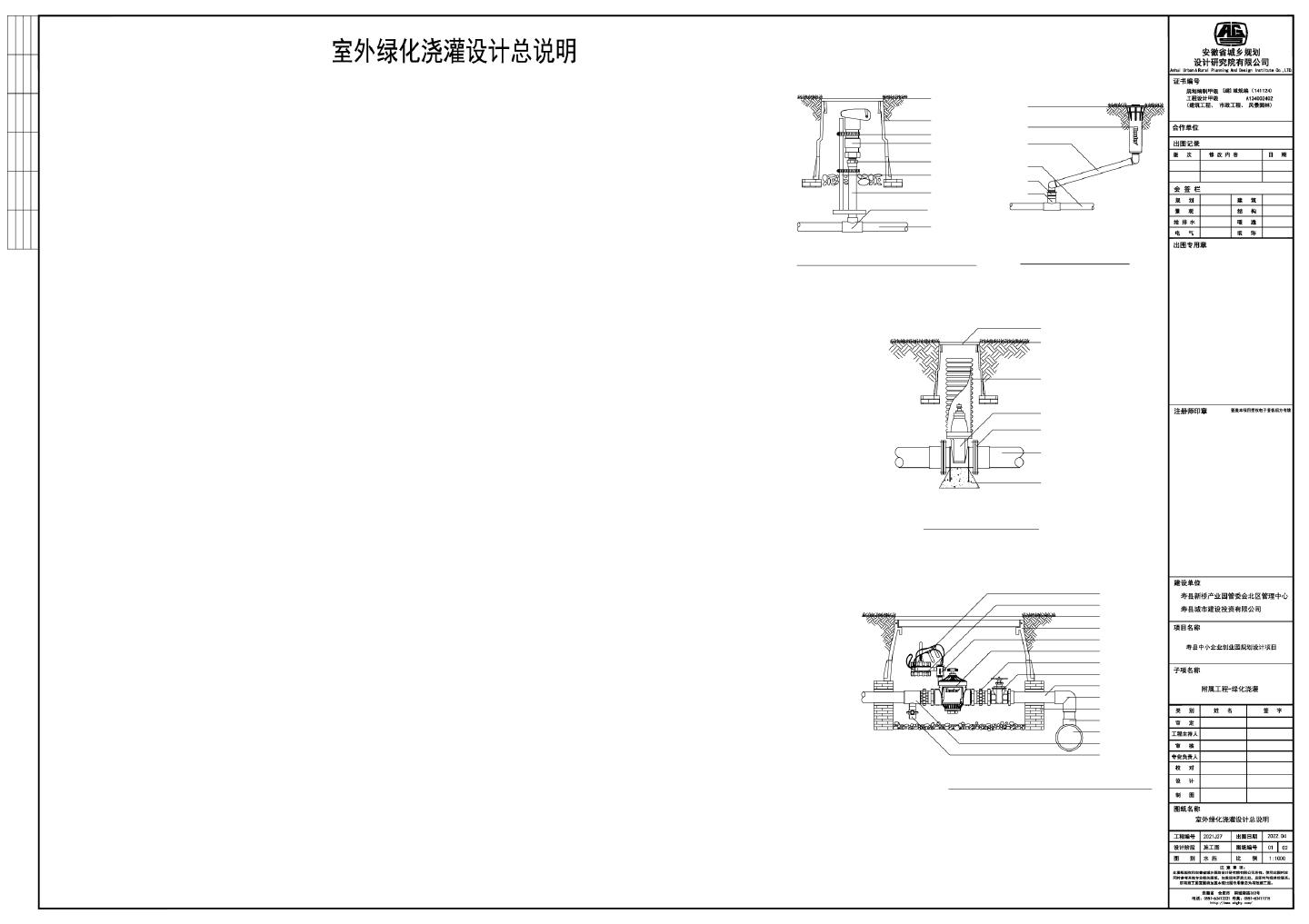寿县创业园室外绿化浇灌CAD