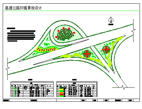 某高速公路环境景观设计规划CAD图纸