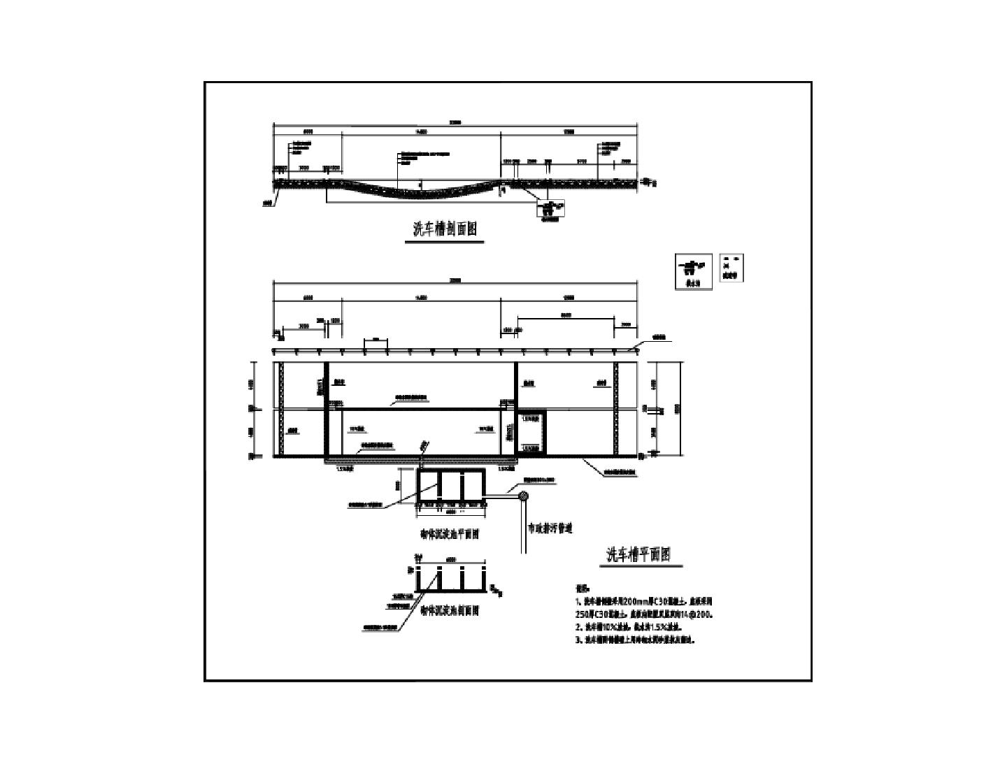 某建筑工地洗车槽建筑设计CAD图纸