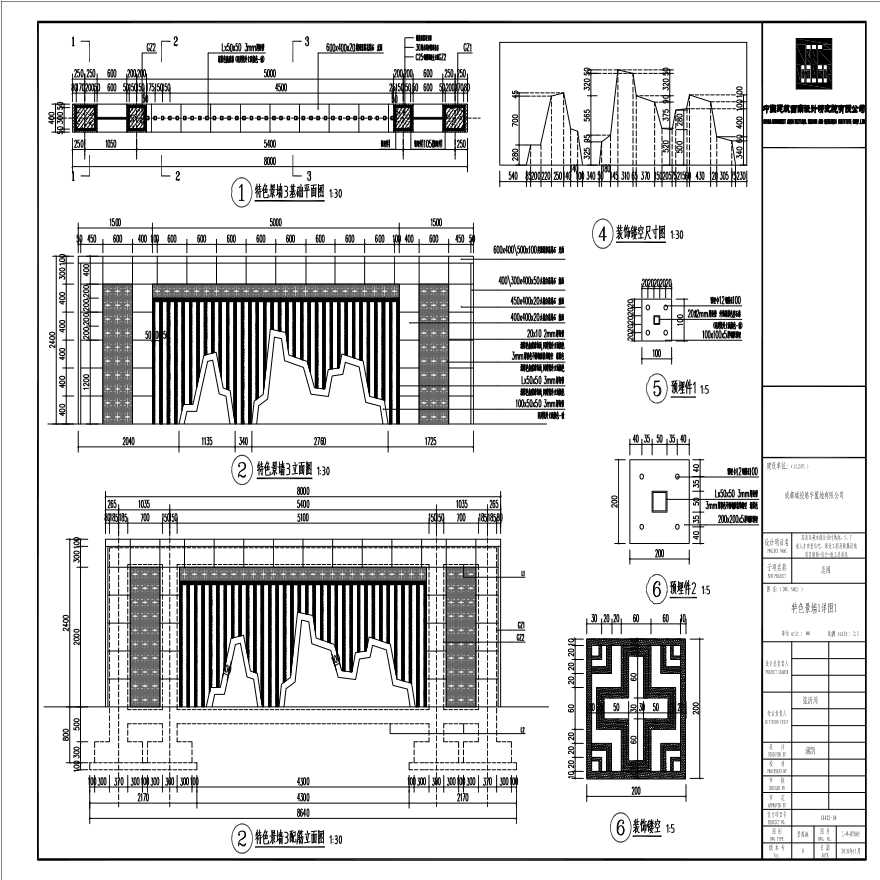 L-W-DT005_特色景墙1详图1-图一