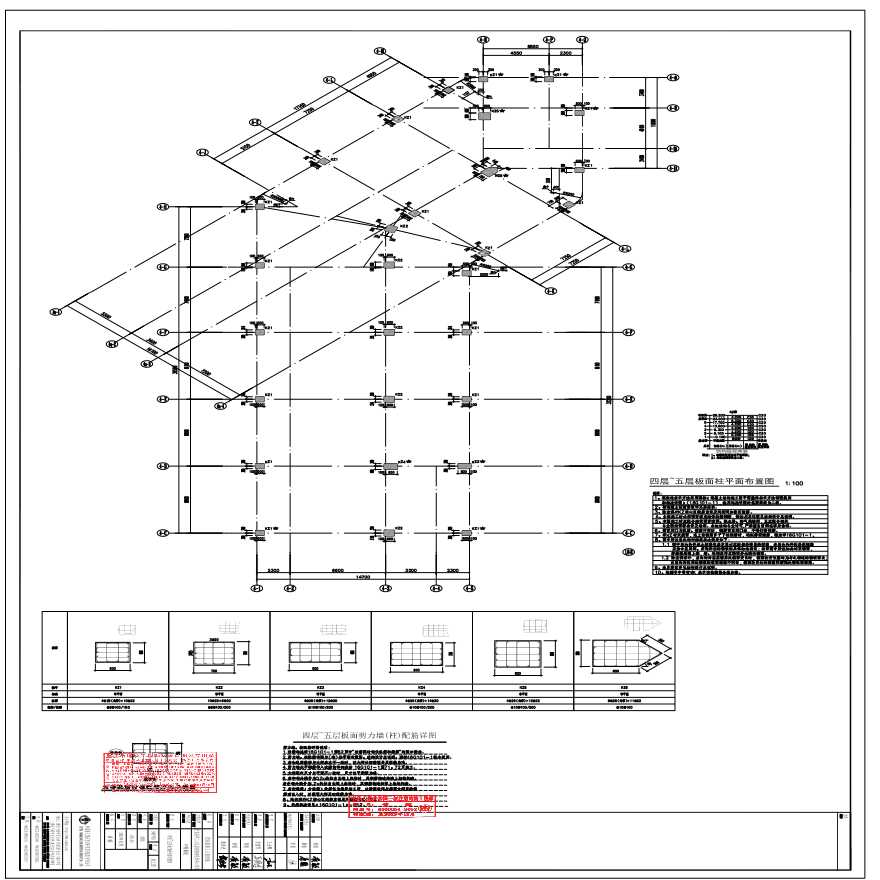 结构_GS-54_四层~五层板面柱平面布置图_A1 0.25_施1-图一