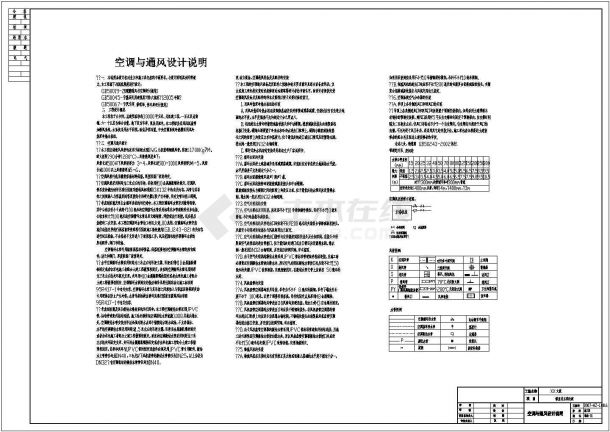 空气源热泵空调图，模块机系统空调图，台州某大厦空调图-图一