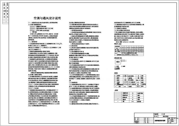 空气源热泵空调图，模块机系统空调图，台州某大厦空调图_图1