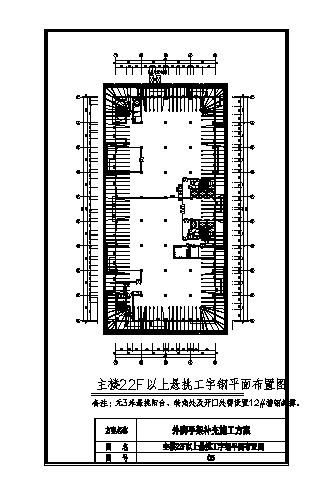 悬挑工字钢底部全封闭节点大样图-图二