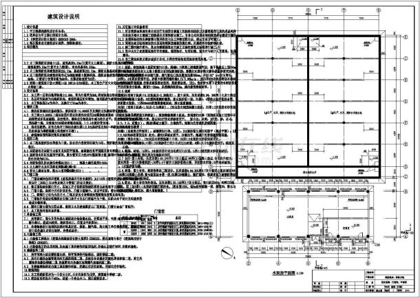 单层消防水池及泵房建筑设计施工图-图一