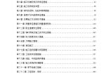 北京某高档办公楼装饰工程施工组织设计方案.doc图片1